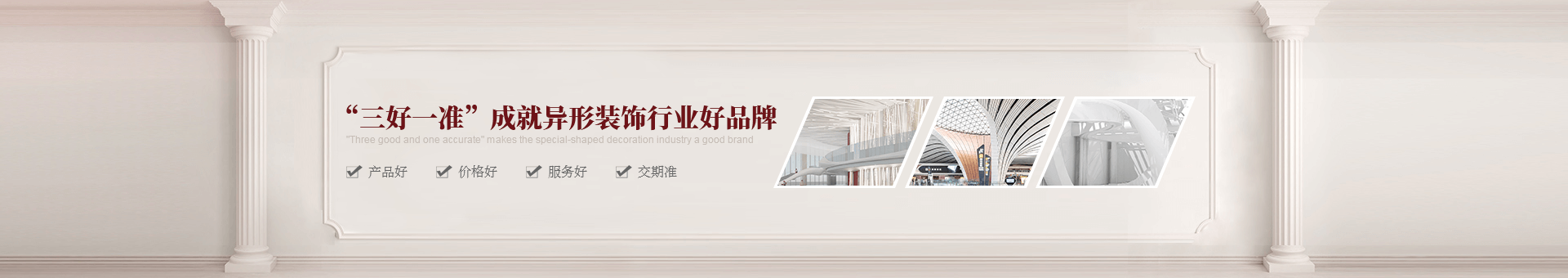 飾紀(jì)上品banner