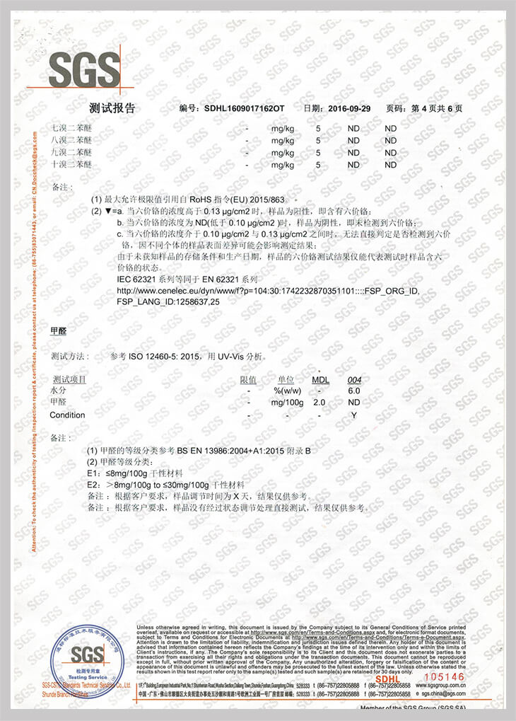 SGA綠色墻板報告