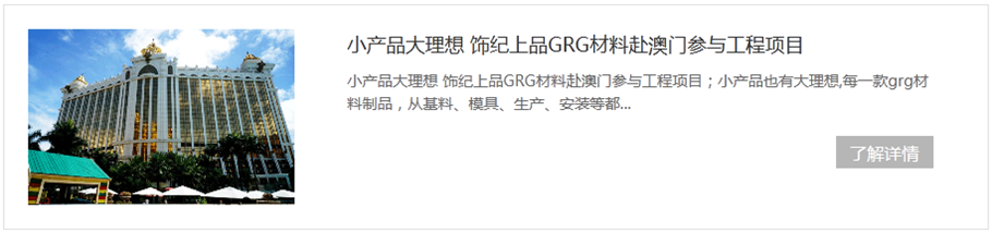 澳門(mén)銀河三期GRG.png