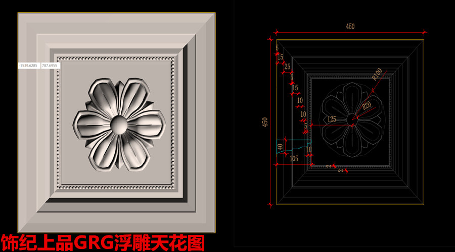 GRG浮雕天花圖